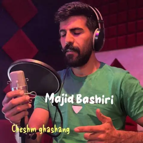 دانلود آهنگ چشم قشنگ از مجید بشیری چشم قشنگ مجید بشیری