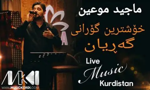 ماجد اصفهانی دوری دوریته