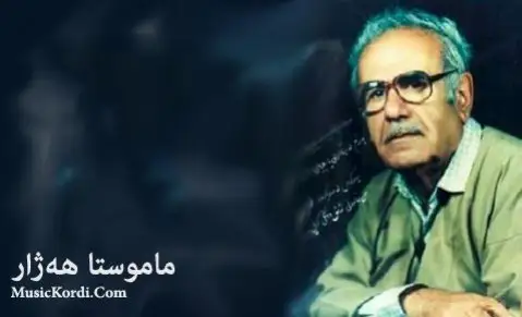 هژار براشیتی