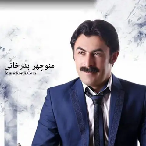دانلود آهنگ کونه یار از منوچهر بدرخانی + ساز و دهول منوچهر بدرخانی کونه یار