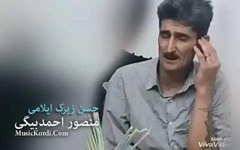 (قربانت بم) دانلود آهنگ قوربانت بم از منصور احمدبیگی منصور احمدبیگی قوربانت بم