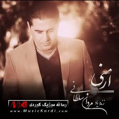 دانلود آهنگ ئهرمهنی از مردان سلطانی (ارمنی) ئه رمه نی مردان سلطانی