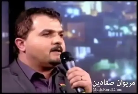 دانلود آهنگ باوانم از مریوان صفادین