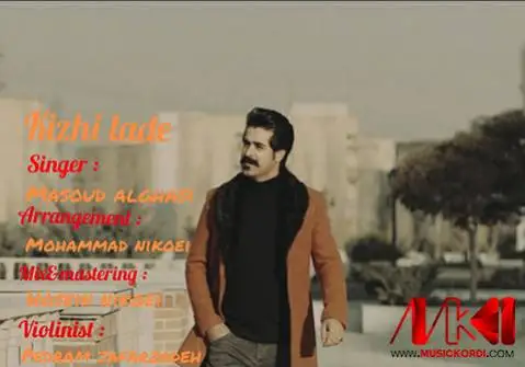 دانلود آهنگ کیژی لادی از مسعود القاصی (+ متن آهنگ) کیژی لادی مسعود القاصی