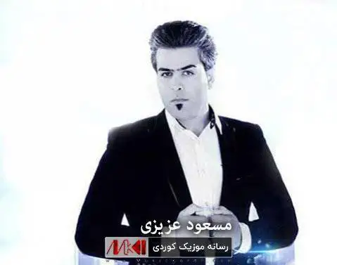 تو تنیا دیوتی مسعود عزیزی