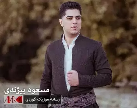 مسعود بیژندی ریمیکس خه جی خه جی