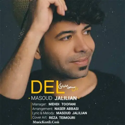 دل مسعود جلیلیان