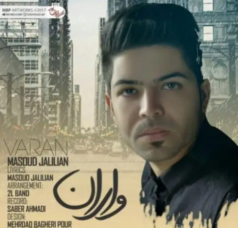 مسعود جلیلیان واران