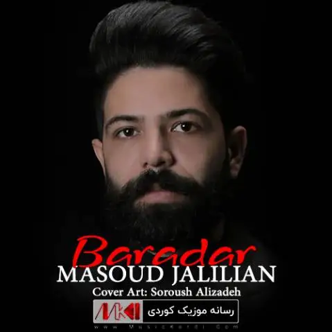 برادر مسعود جلیلیان