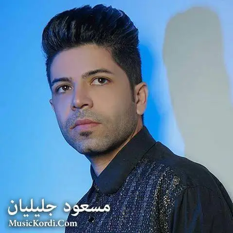 دوست داشتنت فره سخته