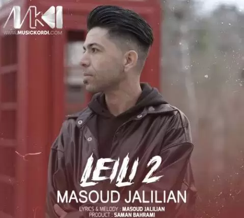 لیلی 2 مسعود جلیلیان