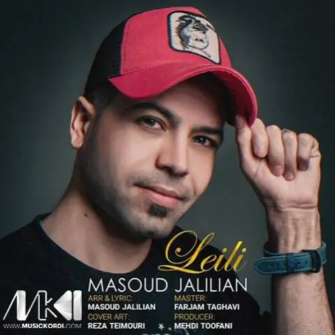 مسعود جلیلیان لیلی