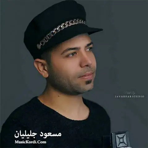 مسعود جلیلیان ریمیکس شکست عشقی