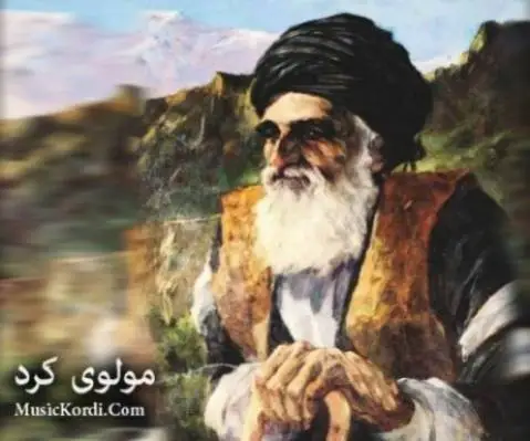 مولوی کرد ئیمشه و هه م خه مان