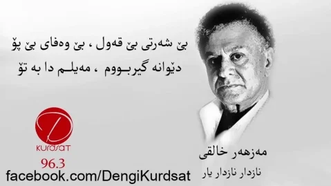 دانلود آهنگ نازدار نازدار یار مظهر خالقی (اجرای متفاوت) مظهر خالقی نازدار نازدار یار