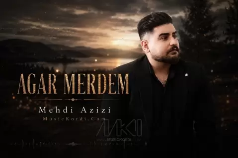 دانلود آهنگ ئەگەر مردم مهدی عزیزی (اگر مردم) - جدید مهدی عزیزی ئەگەر مردم