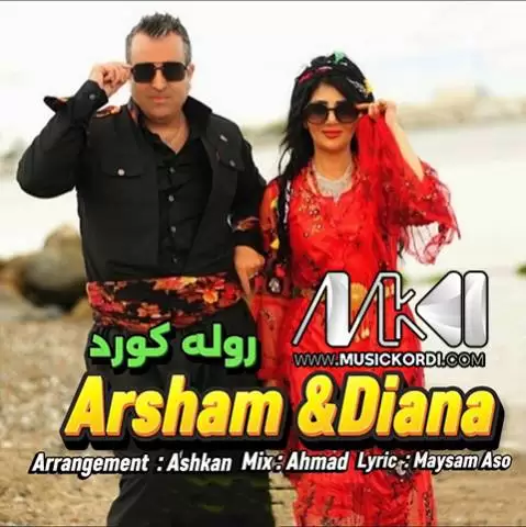 روله کورد مهدی چقاکبودی و دیانا