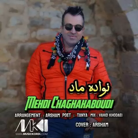 نواده ماد مهدی چقاکبودی