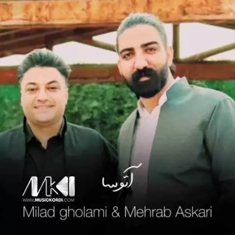 آتوسا محراب عسکری و میلاد غلامی