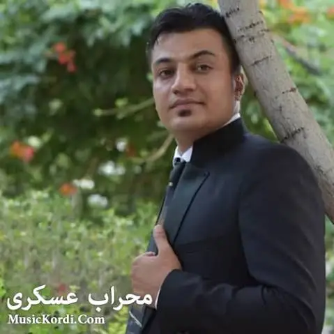 شیرین گیان محراب عسکری