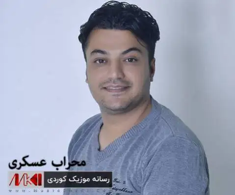 امینه محراب عسکری