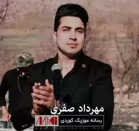 دانلود آهنگ چاوی چرای نمره بیست مهرداد صفری (هنار هناره) چاوی چرای نمره بیست مهرداد صفری
