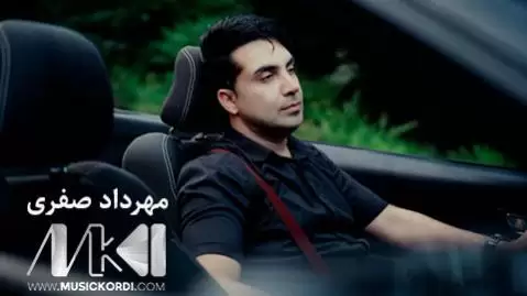 له دوای تو مهرداد صفری