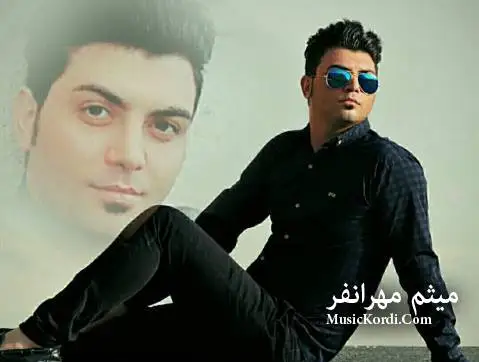 دانلود آهنگ پهریشانم از میثم مهرانفر میثم مهرانفر په ریشانم