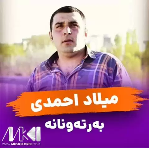چاو ژاپونی میلاد احمدی