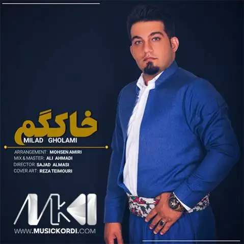 دانلود آهنگ خاکهکهم از میلاد غلامی (خاکگم + متن آهنگ) خاکه که م میلاد غلامی