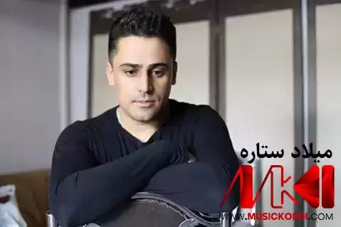 دانلود آهنگ بووک مریهم میلاد ستاره (بوک مریم) بووک مریه م میلاد ستاره