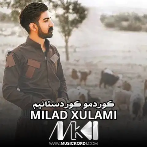 کوردمو کوردستانیم میلاد غلامی
