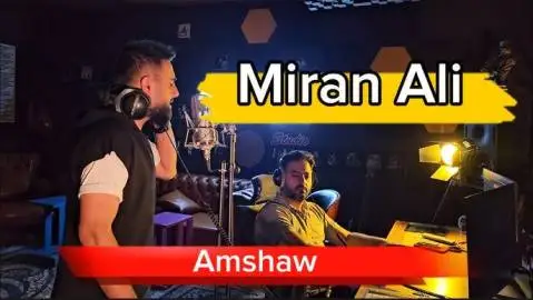 ئه مشه و میران علی