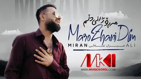 مه رو ژانی دلم میران علی