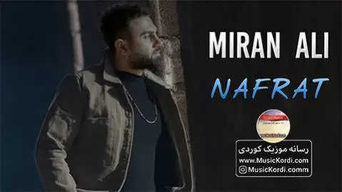 نه فره ت میران علی