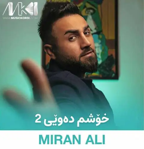 میران علی خوشم ده ویی 2