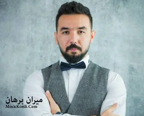 میران برهان ئه روی بو هه ر کوی