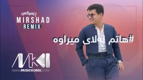 هاتم له لای میراوه میرشاد ئاری