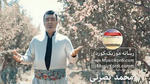 محمد نصرتی تاسه تم کرگه
