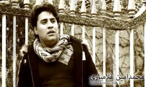 دانلود آهنگ ئابرو بهر از محمدامین غلامیاری محمد امین غلامیاری ئابرو بر