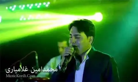 محمدامین غلامیاری گوهره مالم گوهره
