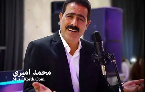 (آموزا گیان) دانلود آهنگ ئاموزا گیان از محمد امیری محمد امیری ئاموزا گیان