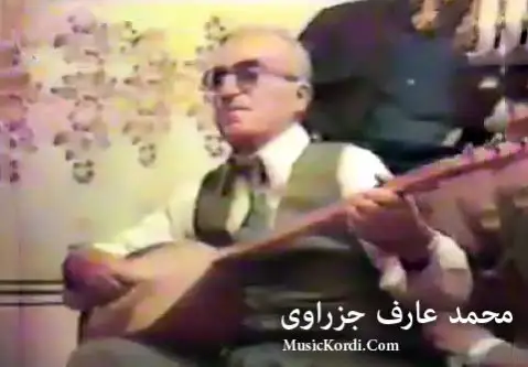 دانلود آهنگ کورو دینو از محمد عارف جزراوی محمدعارف جزراوی کورو دینو