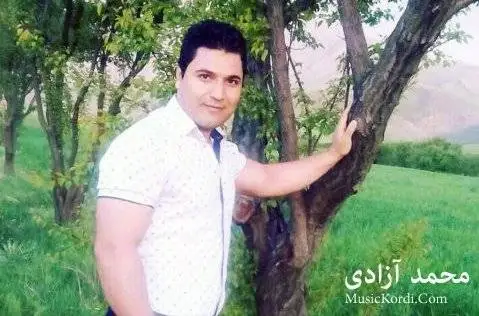 محمد آزادی خوداحافظ