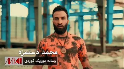 دانلود آهنگ جدید پاییز از محمد دستمزد پاییز محمد دستمزد