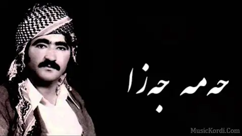 حه مه جه زا به لیوم