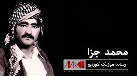 دانلود آهنگ شایی از محمد جزا شایی محمد جزا