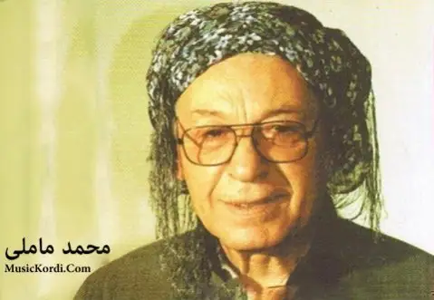 محمد ماملی وه ره شه مال