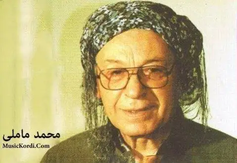 محمد ماملی وامه که