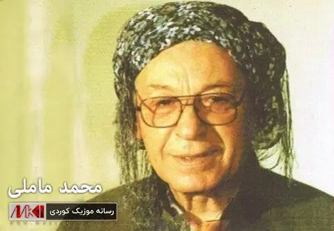 دانلود مقام دایه گیان بگری از محمد ماملی (+ متن آهنگ) محمد ماملی دایه گیان بگری